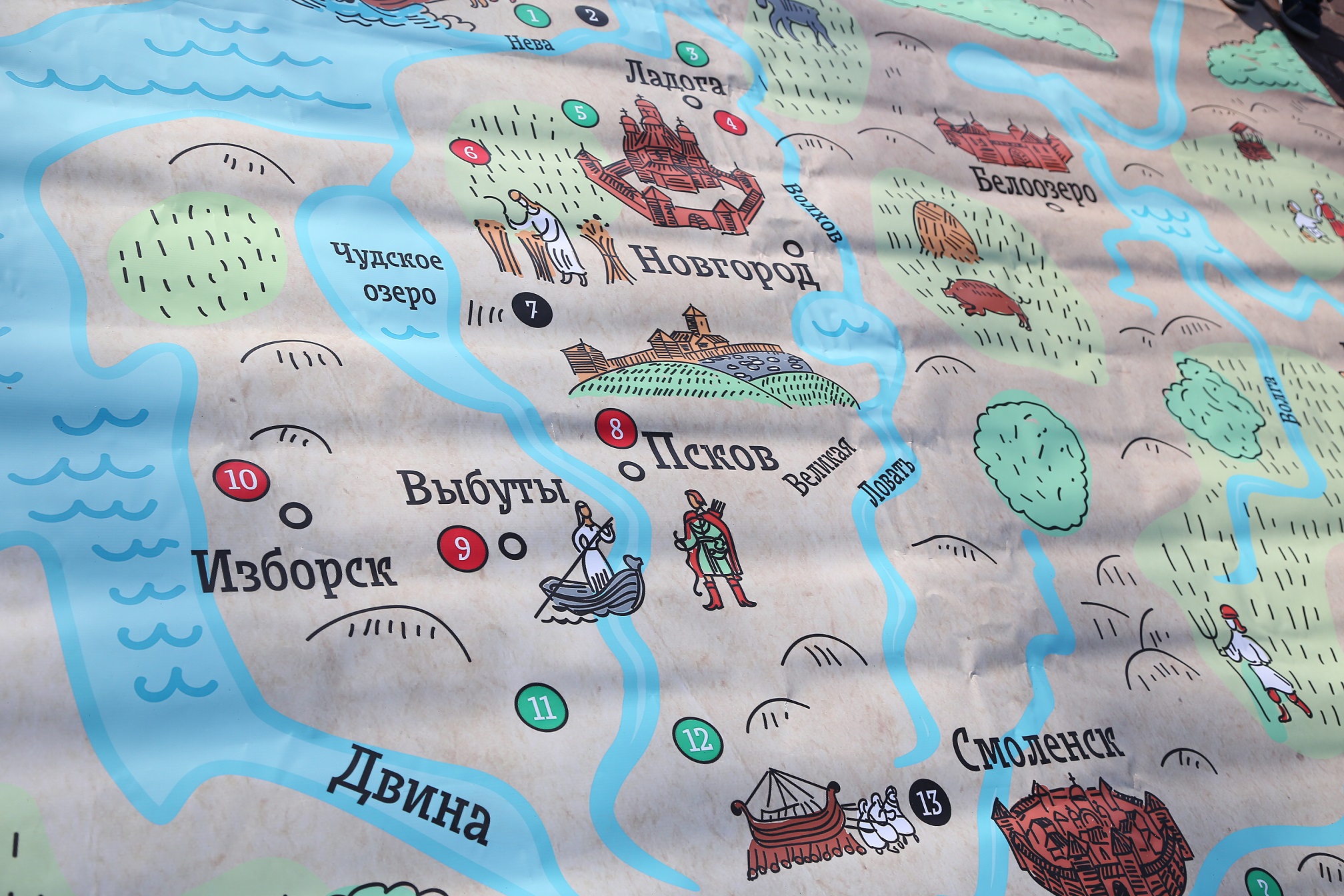 Интерактивная игра «Как варяг в греки ходил»